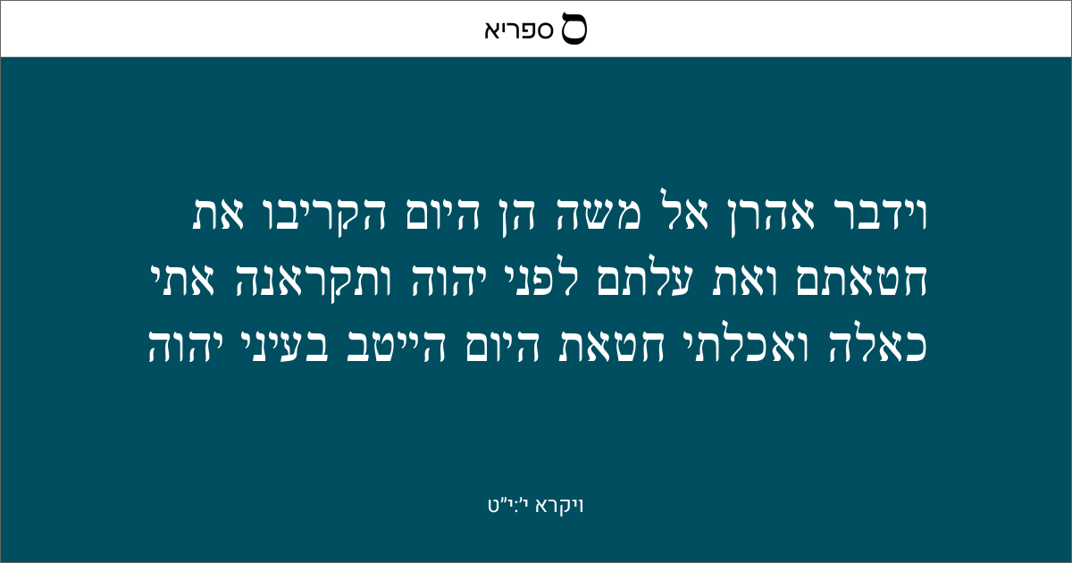 10 Leviticus 10 19 Insights For Deeper Understanding