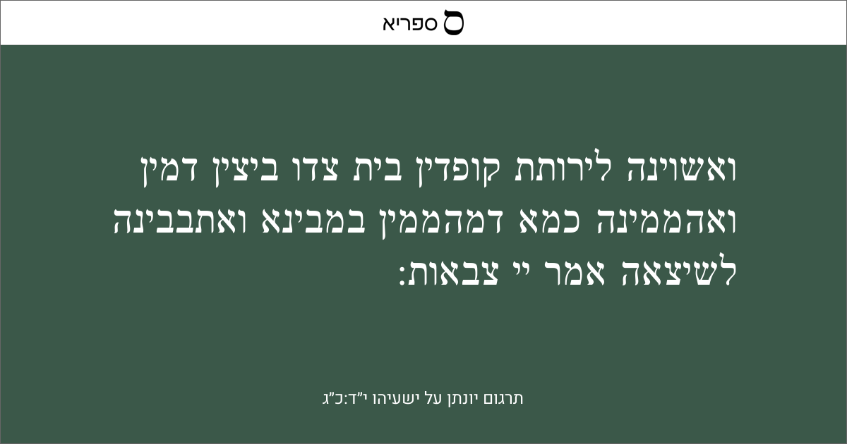 12 Isaiah 14 23 Insights For Deeper Understanding 12 Isaiah 14 23 Insights For Deeper Understanding