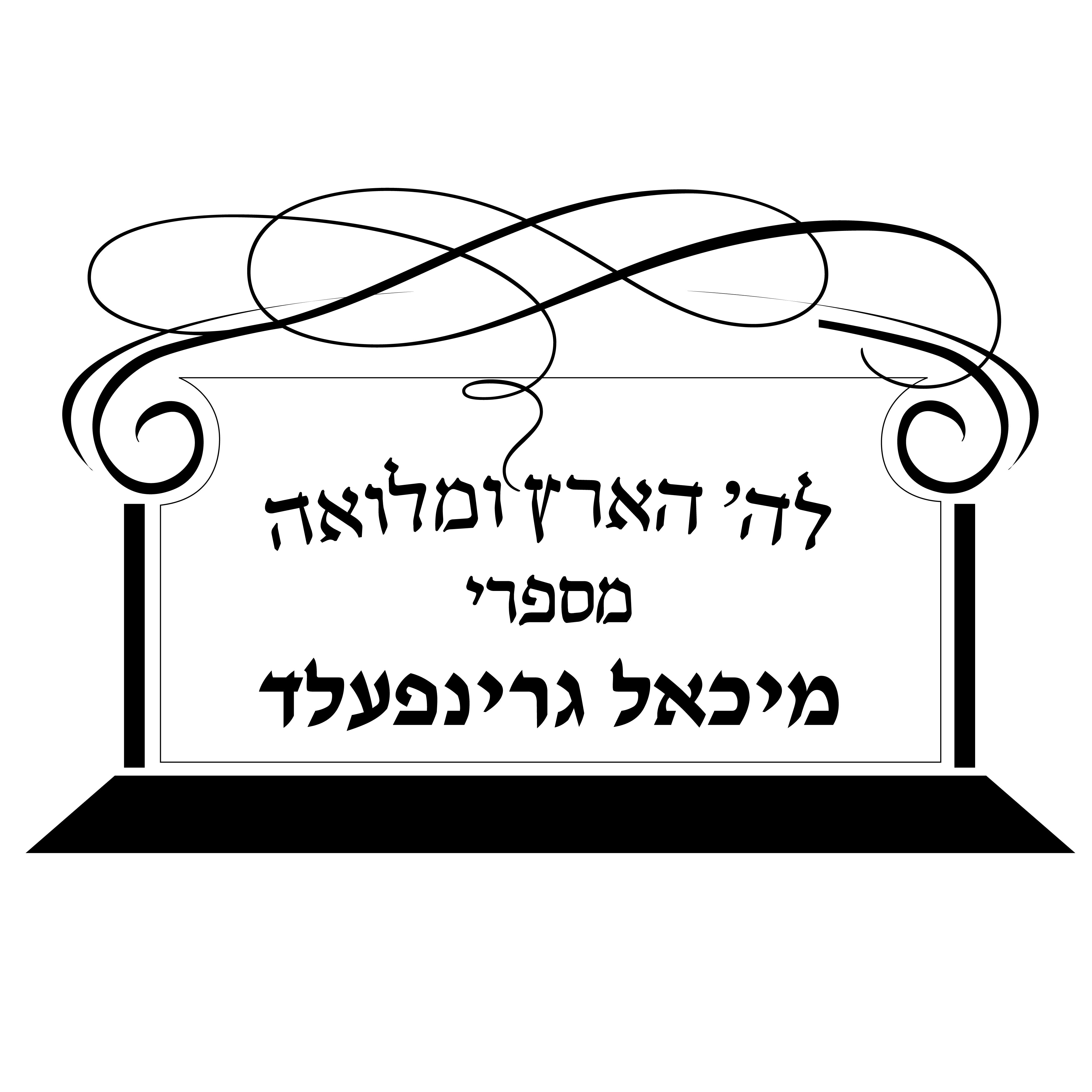 47 In Hebrew