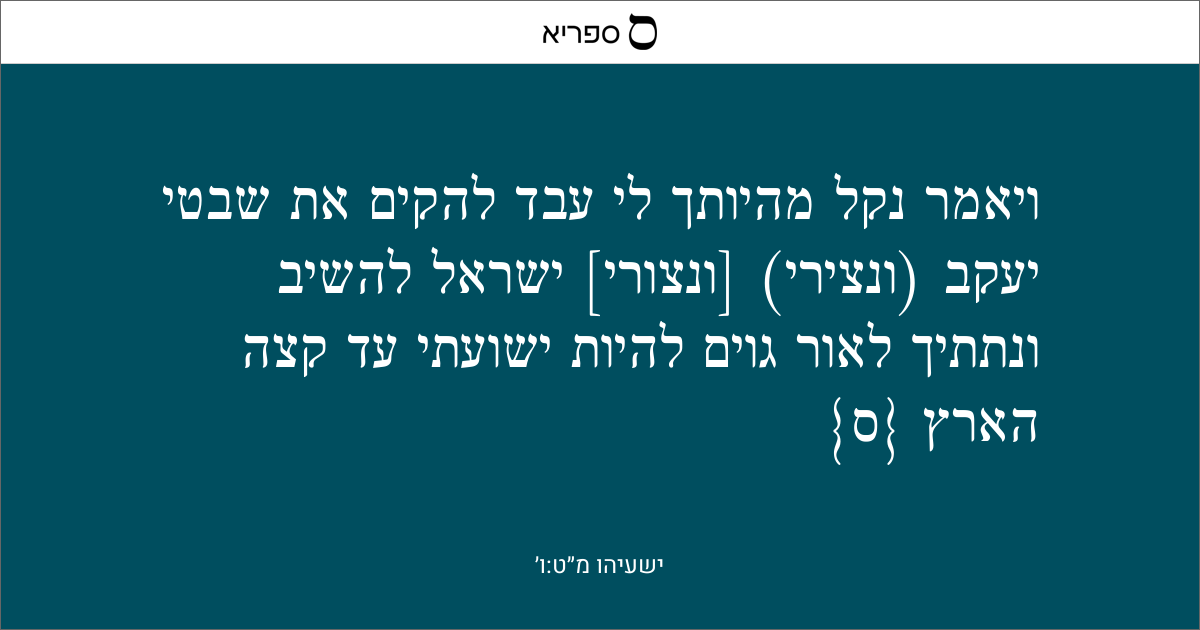 8 Isaiah 49 6 Insights For Deeper Understanding