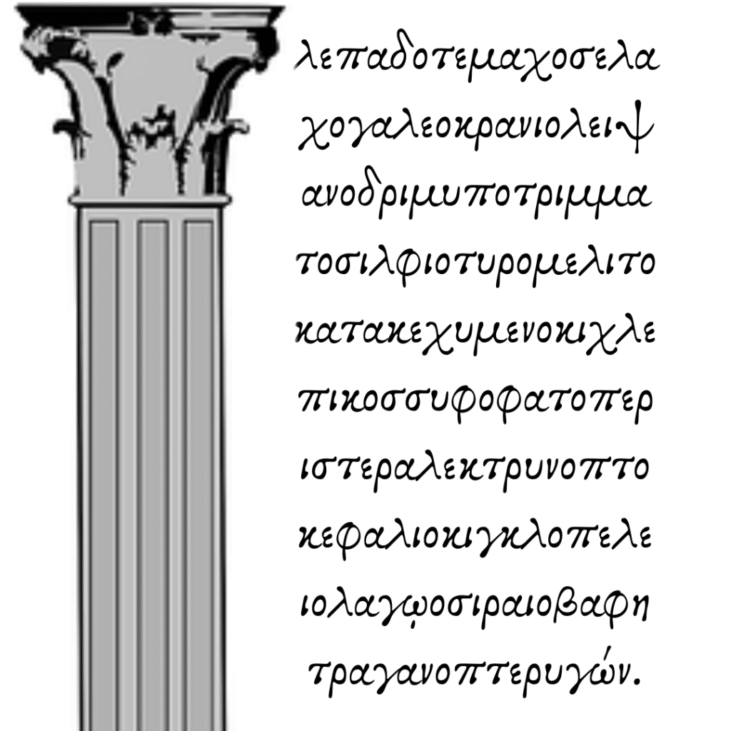 Greek Word For Leader