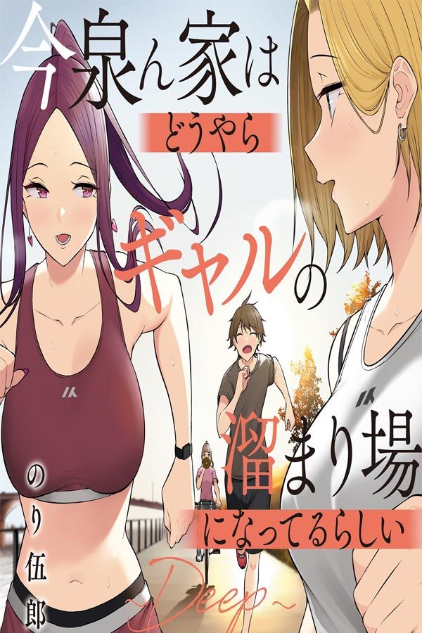 Imaizumin Episode 4