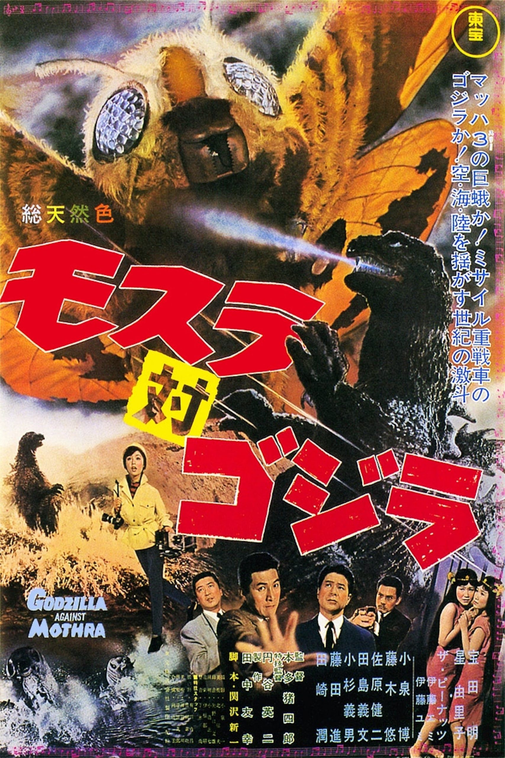 What Drives Mothra Vs Godzilla? Expert Analysis