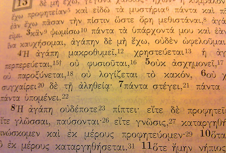 What Is Righteousness In Greek? A Biblical Guide